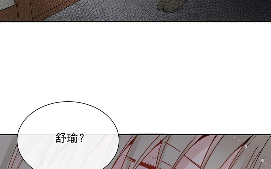 第124话 舒瑜的恐惧49