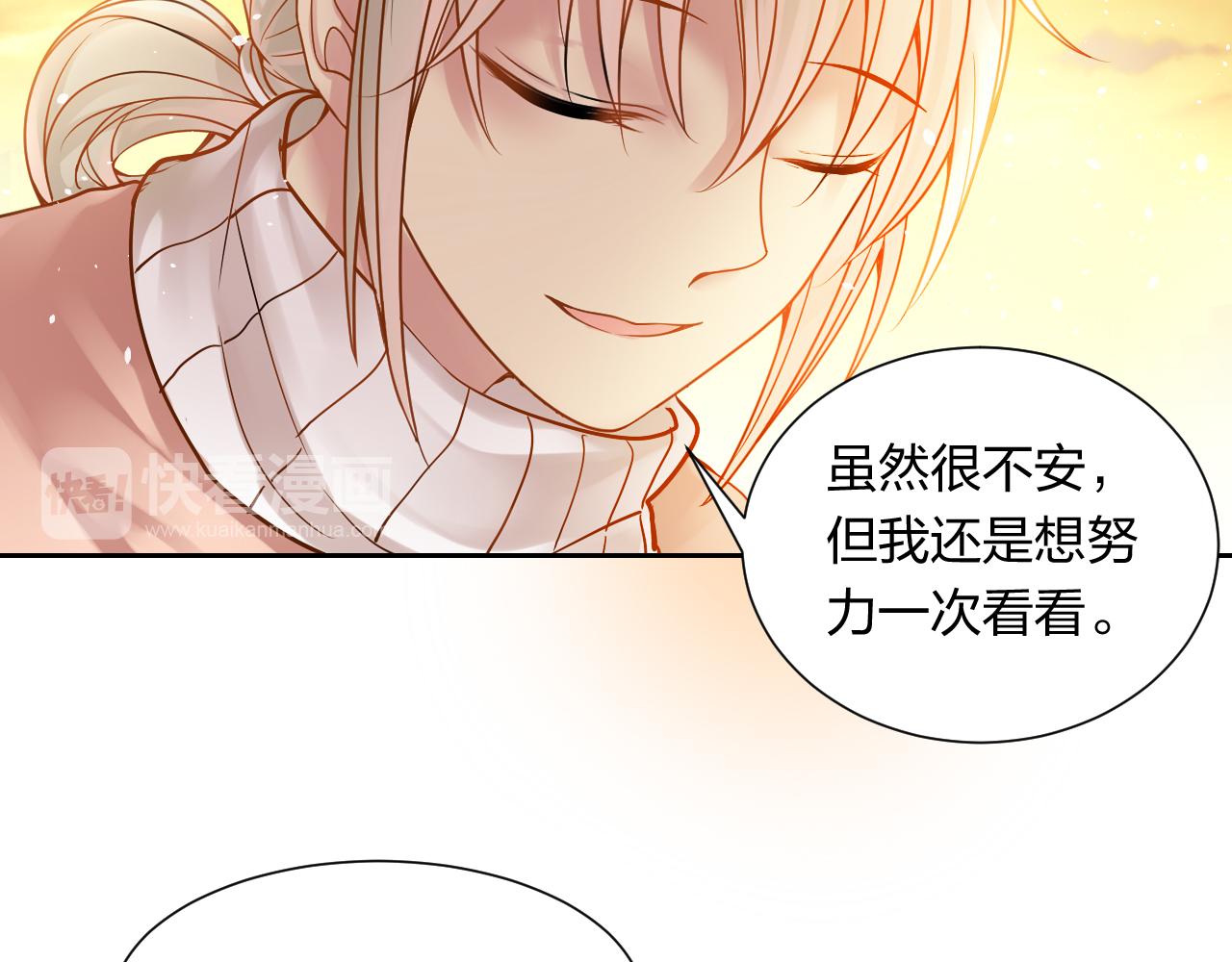 第144话 开始约会17