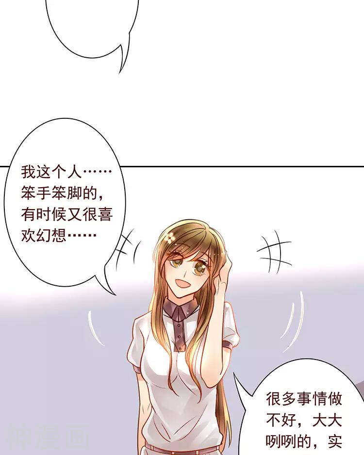 第50话 霸道总裁与小白花篇完4