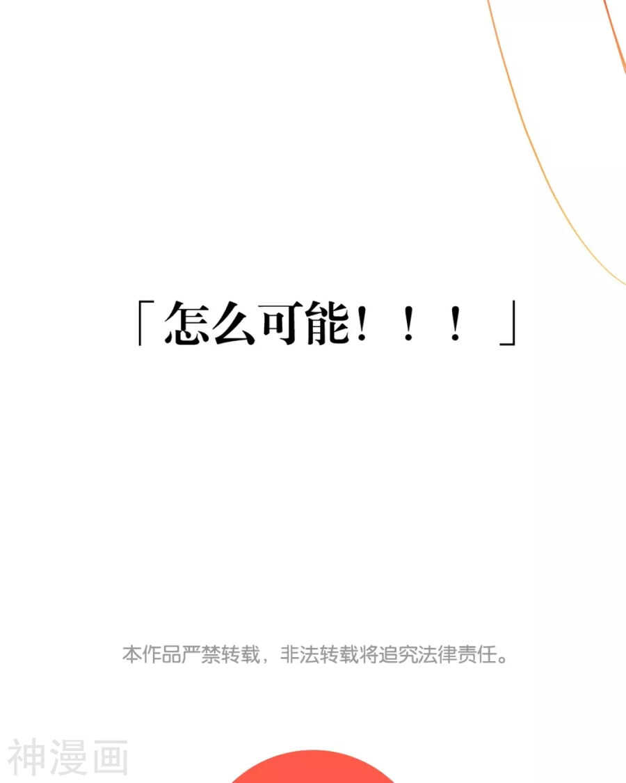 第85话 静静你来当替身吧！35