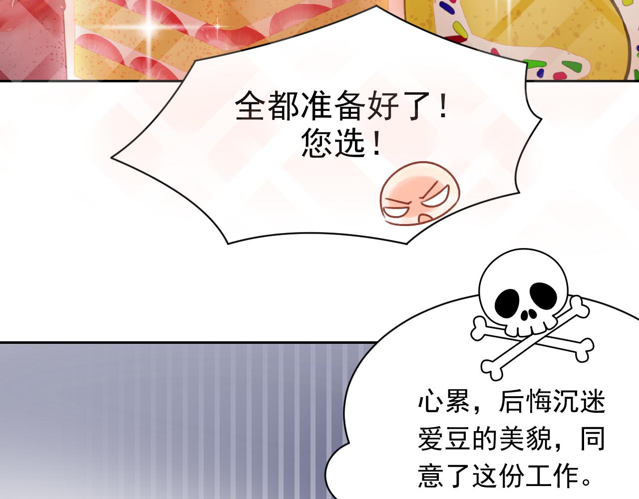 第171话 番外爱豆夏与小助理32
