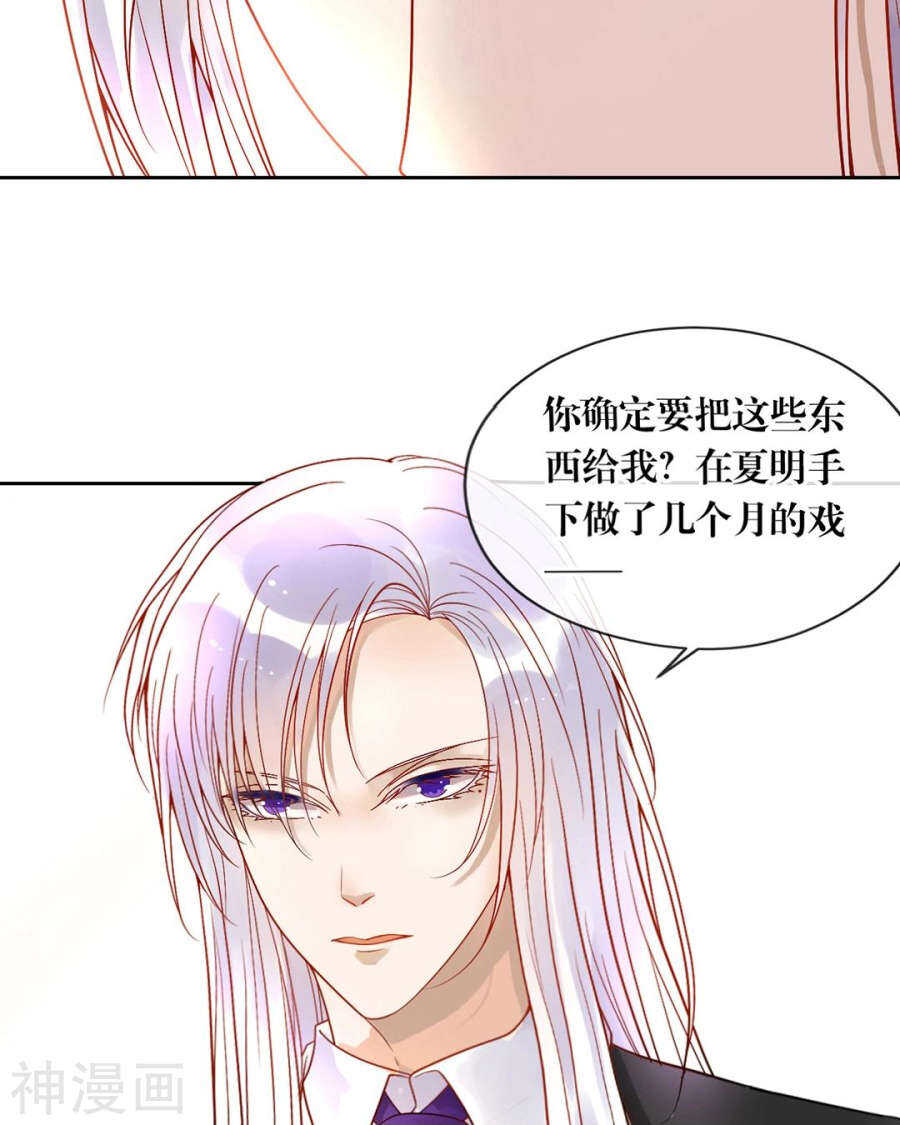 第82话 雨戏14