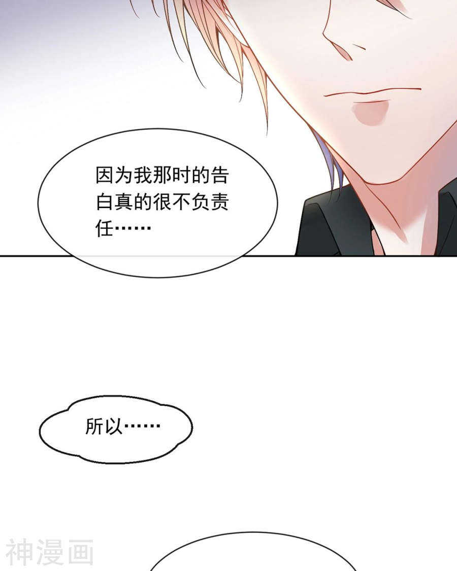 第105话 脱离掌控26