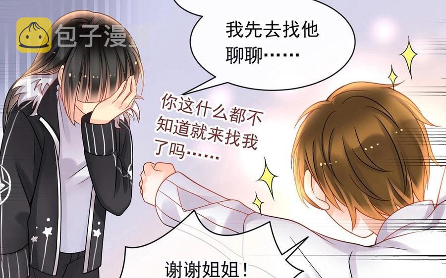 第138话 我想收学生11