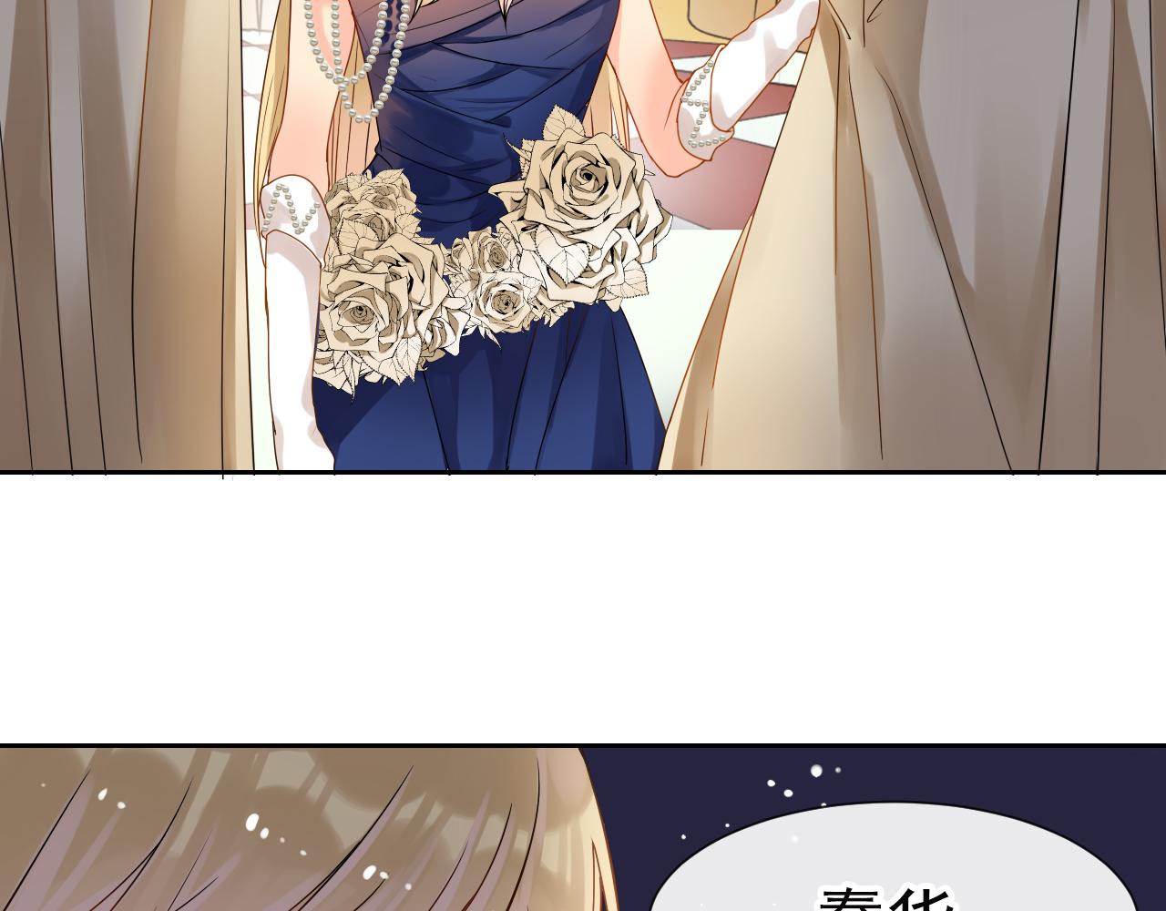 第169话 番外父母爱情（上）18