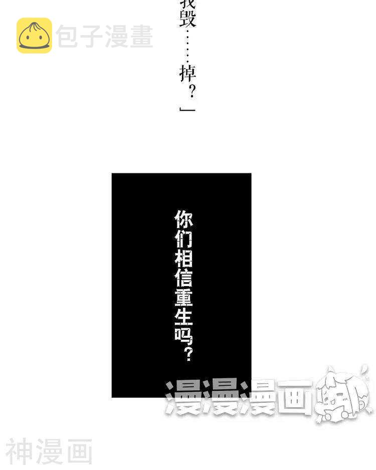 第48话 是否可以拥有？48