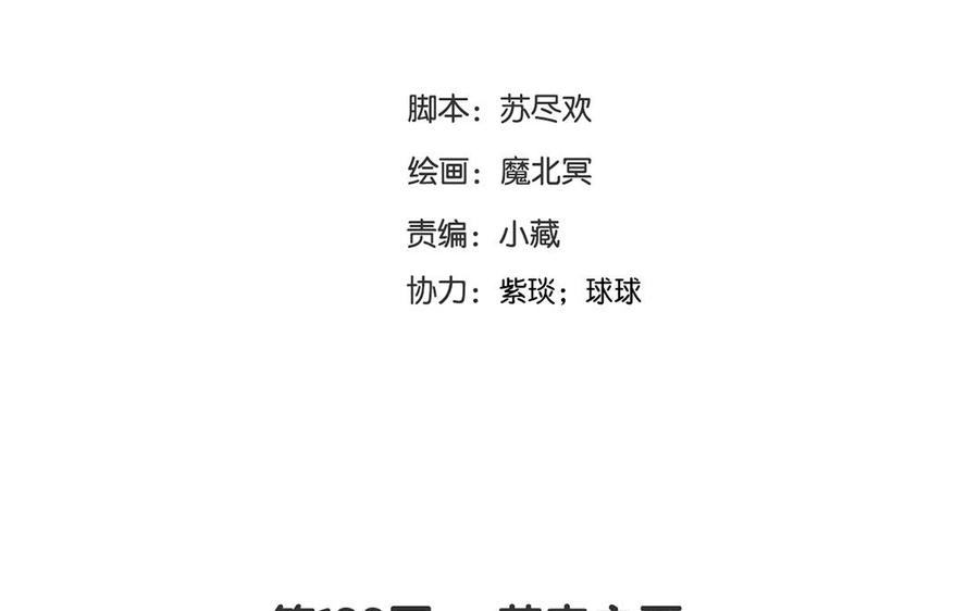 第133话 荣幸之至7