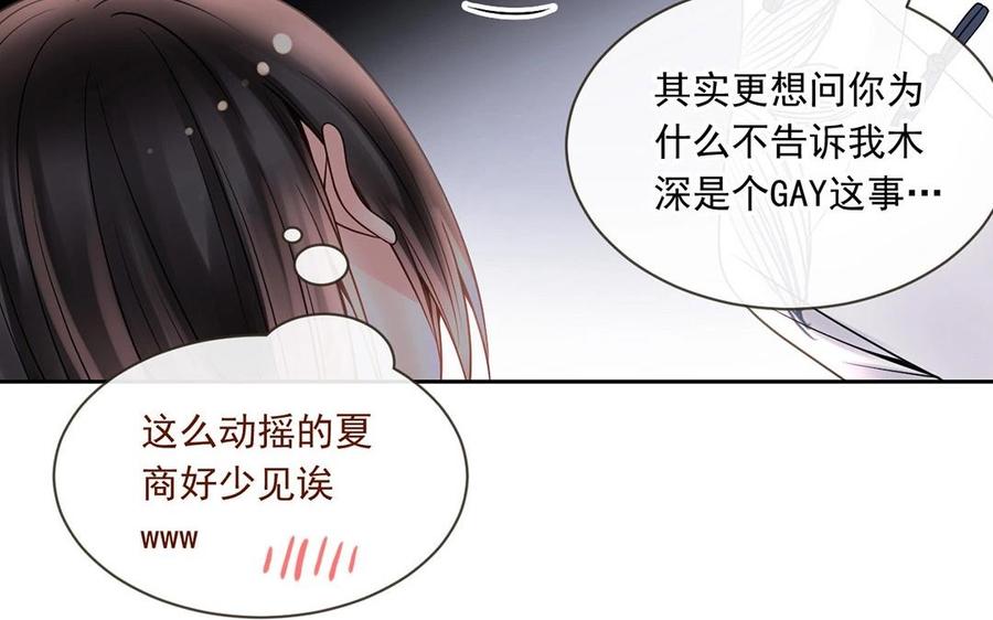 第121话 小保姆33