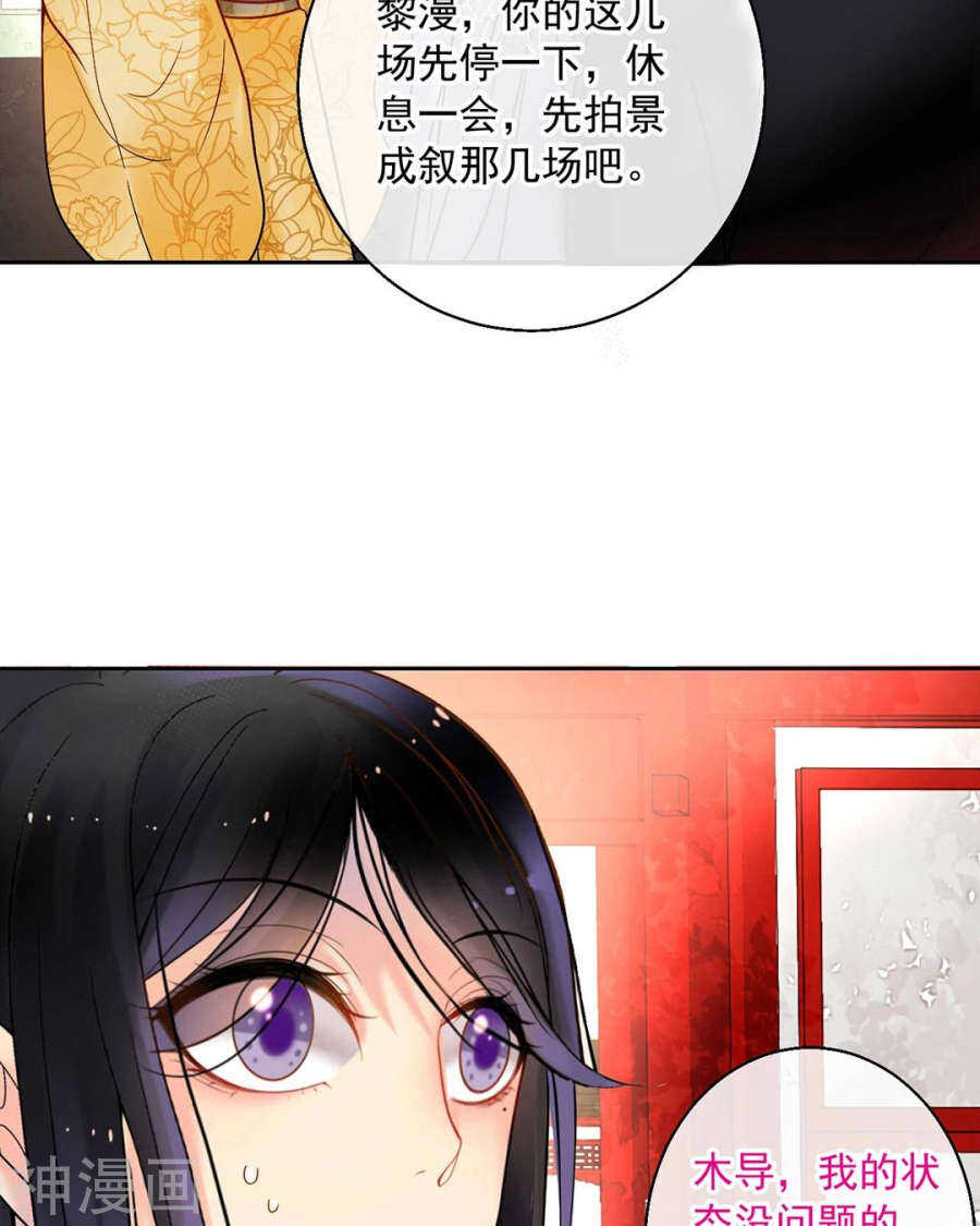 第61话 近水楼台先得你6