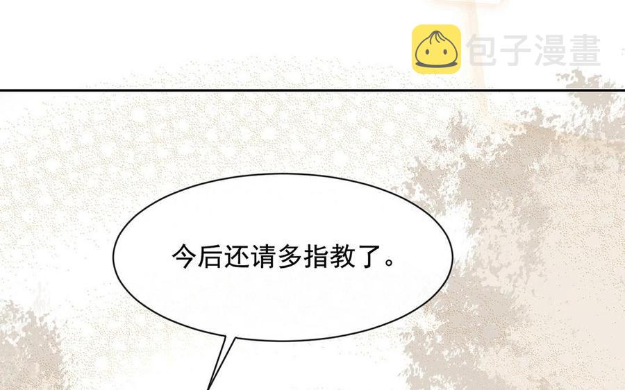 第119话 怎么老是你！30