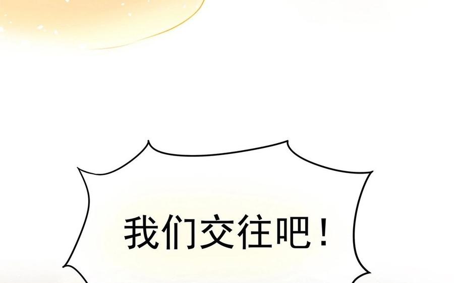 第124话 舒瑜的恐惧13