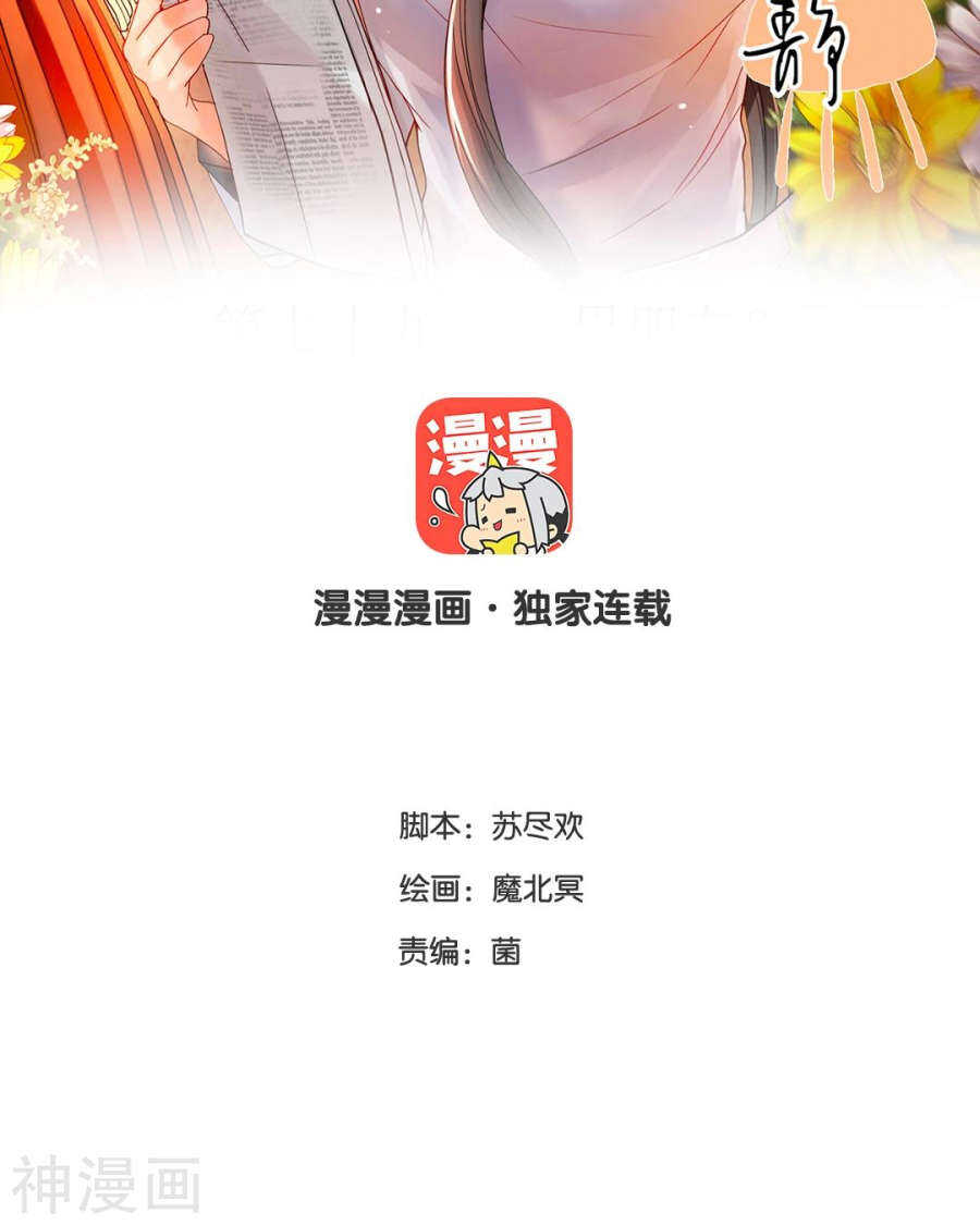 第77话 喜欢的人1