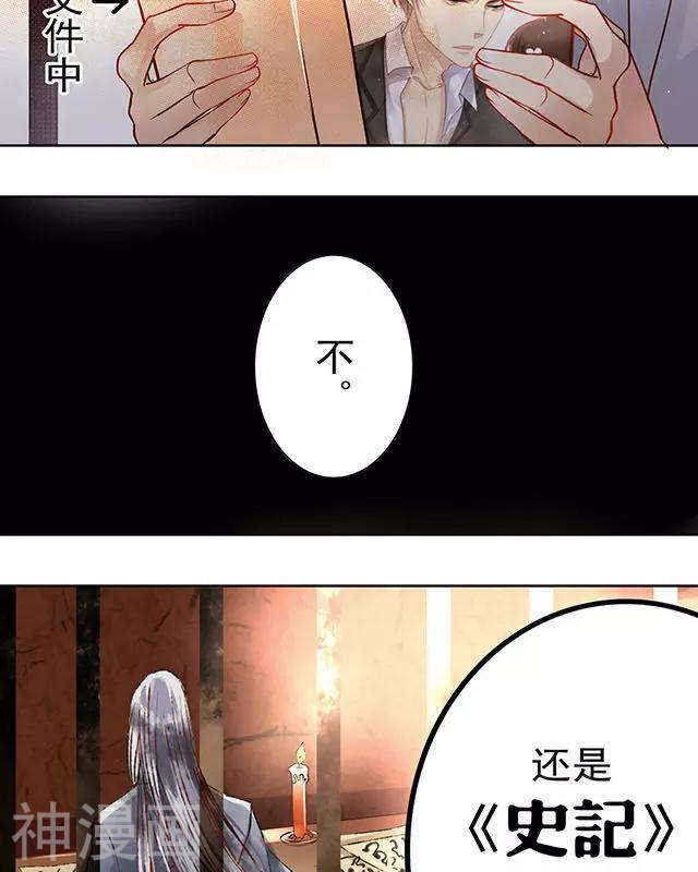 第108话 夏商的前世（下）14