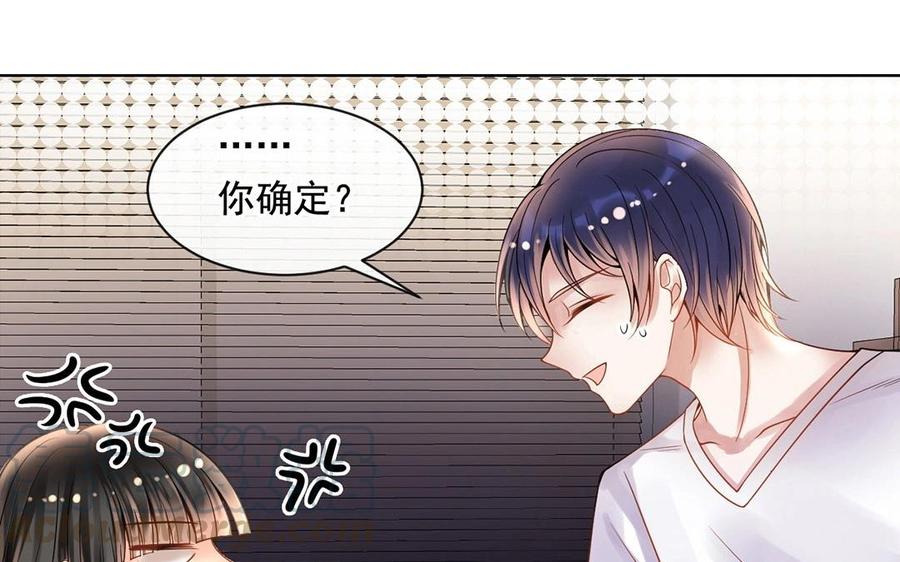 第124话 舒瑜的恐惧20
