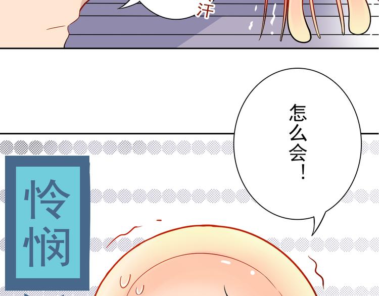 第11话 男二号？36
