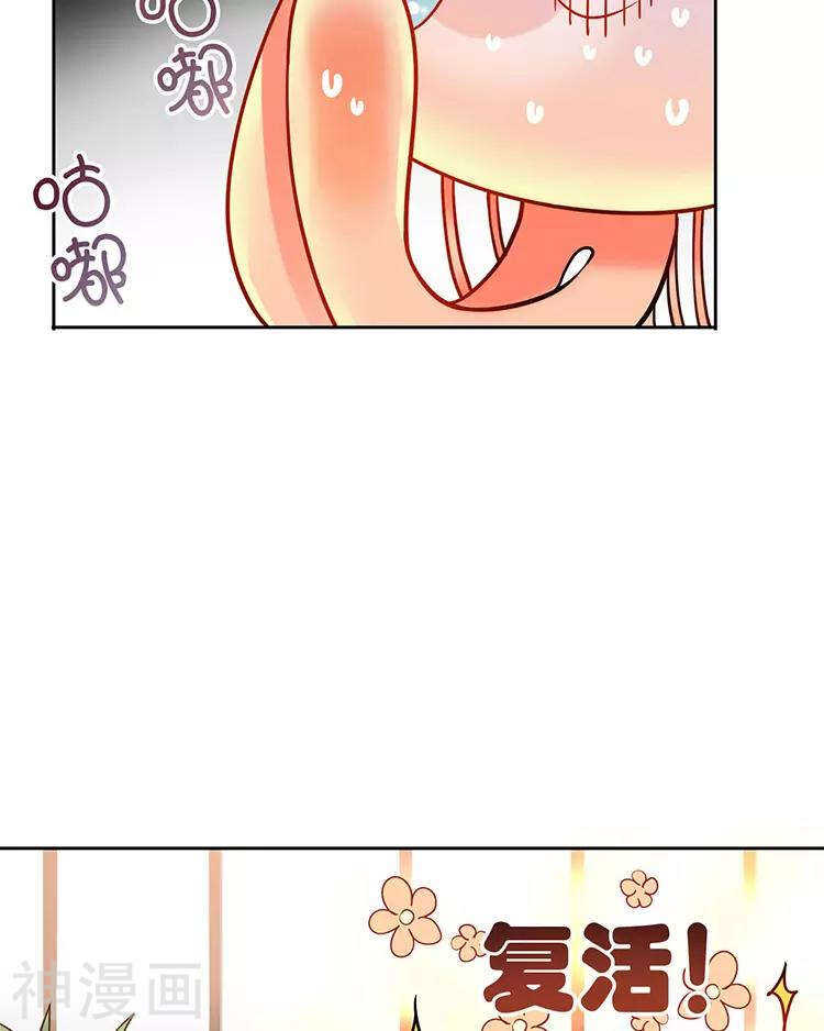 第36话 是要举办这种舞会？6