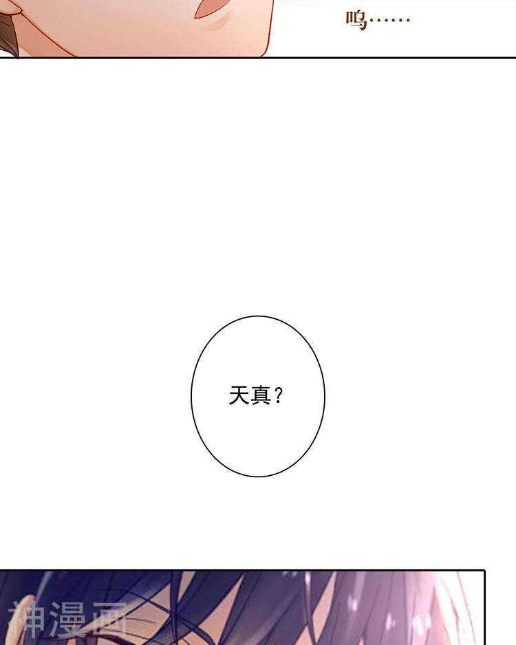 第62话 因为我想见到你34