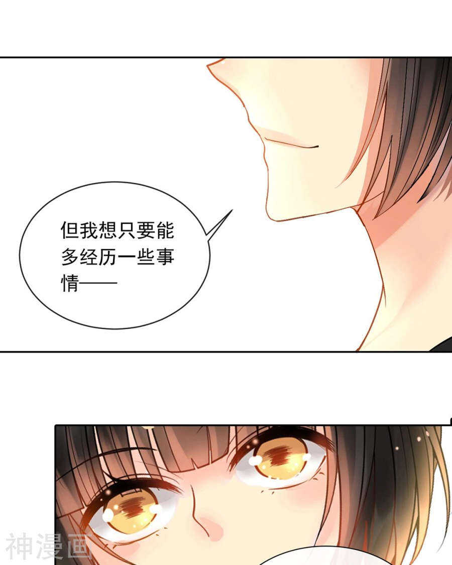 第88话 我会选择原谅吧13
