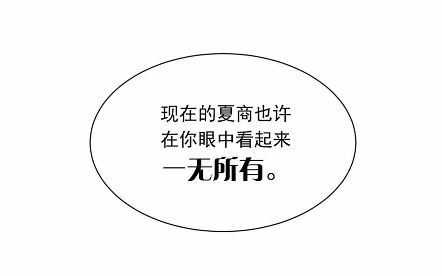第160话 我喜欢上你了33