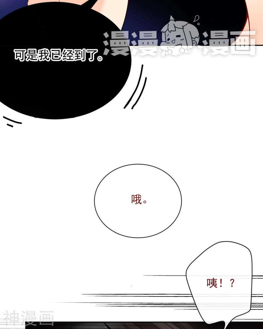 第73话 心机女的胜利？！29