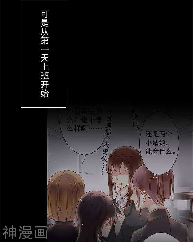 第29话 你存在的意义是？12