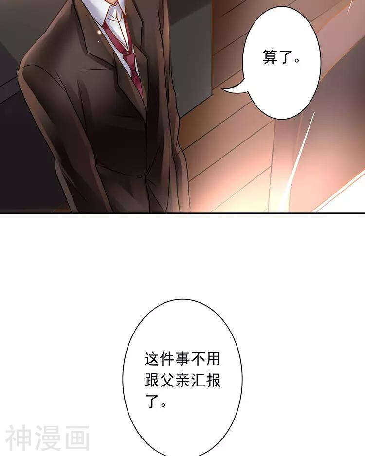 第50话 霸道总裁与小白花篇完16