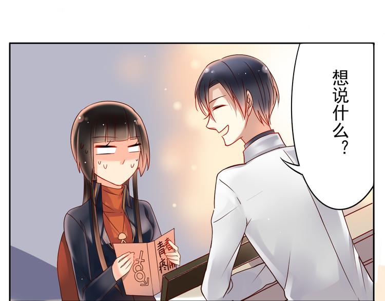 第7话 真正的总裁？？36