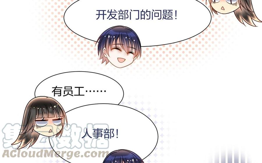 第143话 办公室风云24