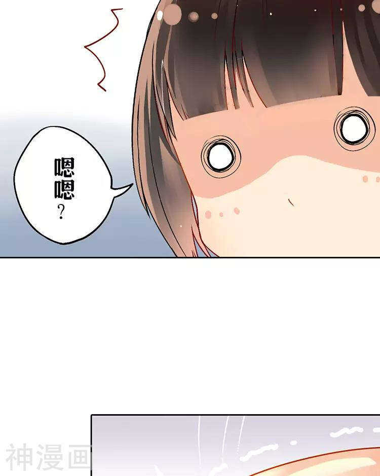 第37话 我只要站在身后就好36