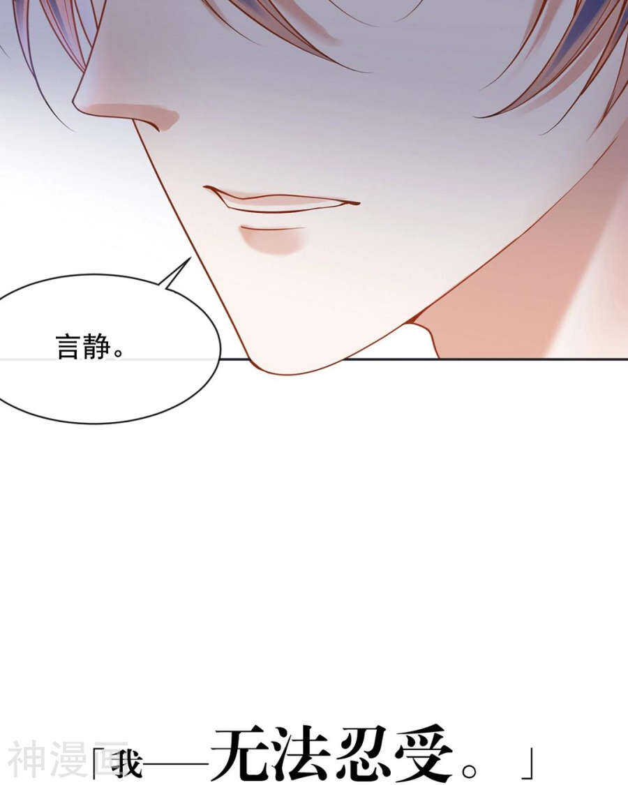 第105话 脱离掌控14