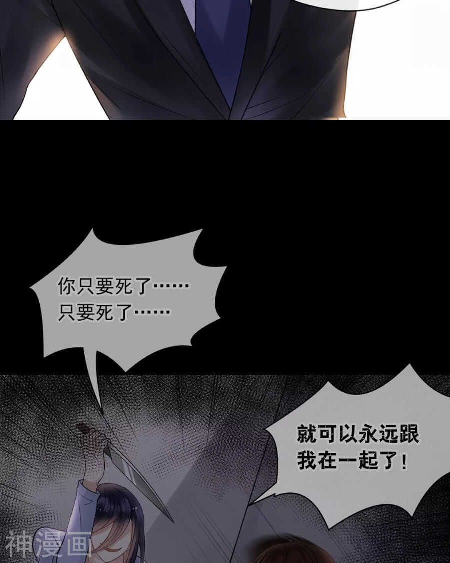 第92话 我存在的意义？21