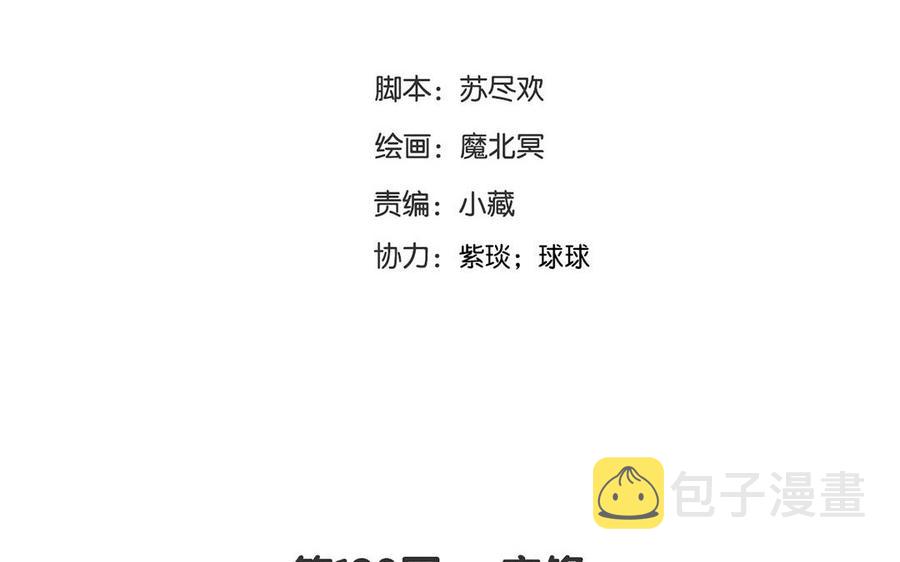第128话 交锋9
