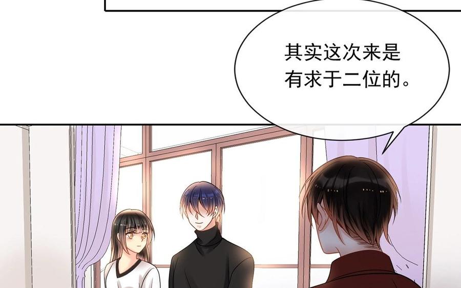 第132话 帮忙34
