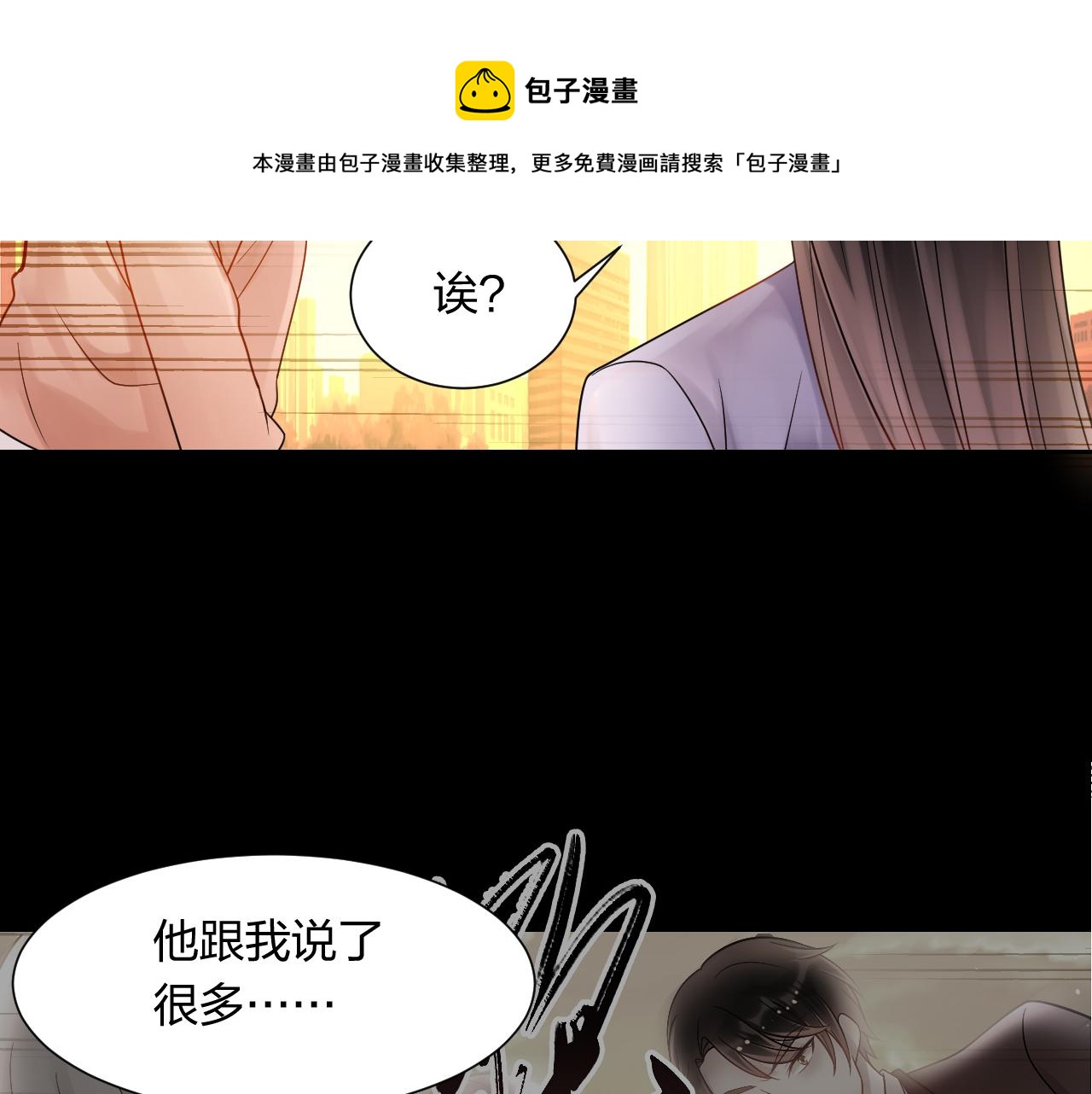 第144话 开始约会10