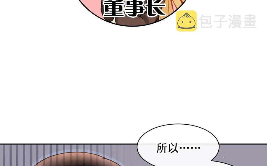 第142话 总裁与助理31
