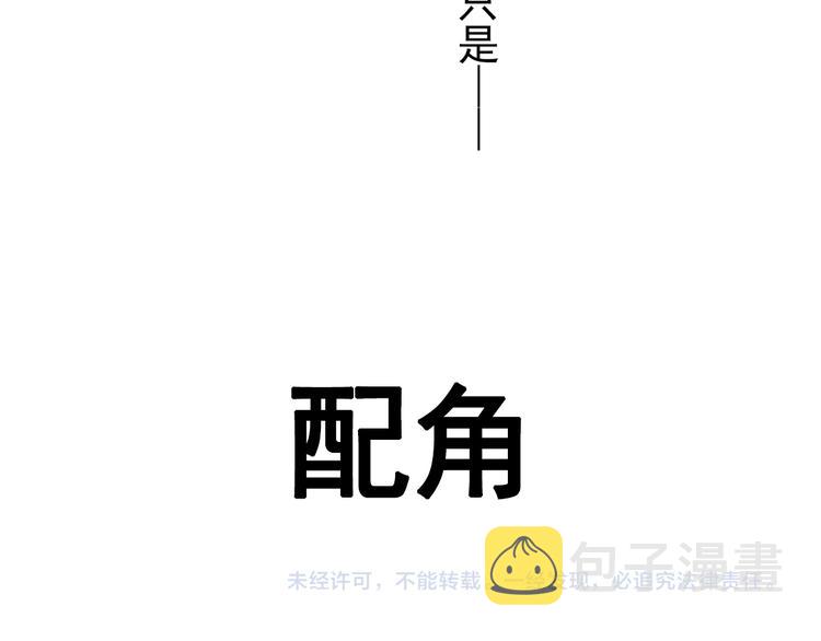第5话 主角与配角45