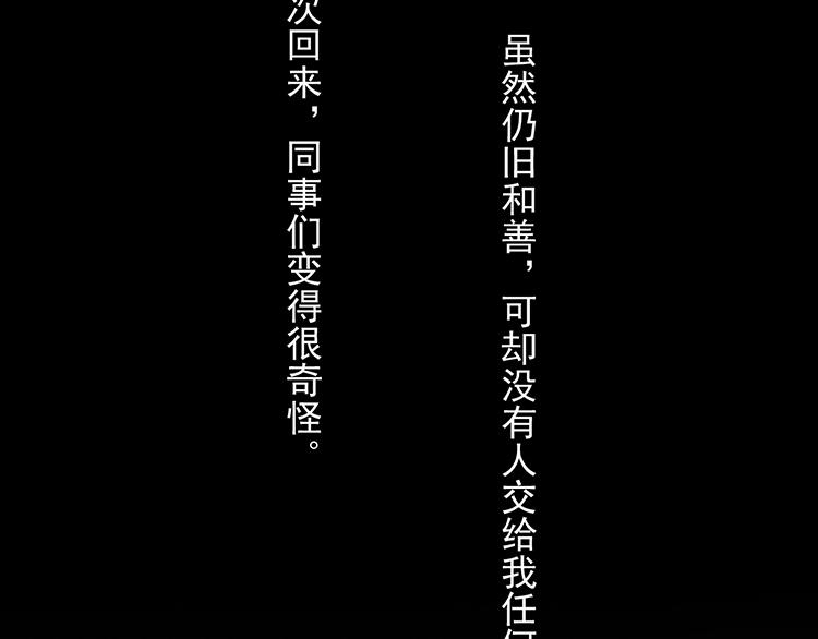 第19话 强迫症上司来啦！5