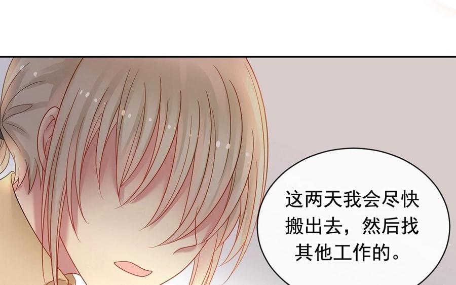 第141话 新的工作41