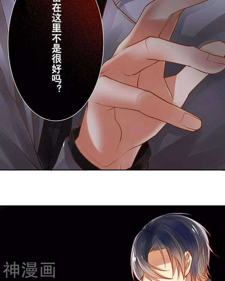第43话 我更希望站在你身边25