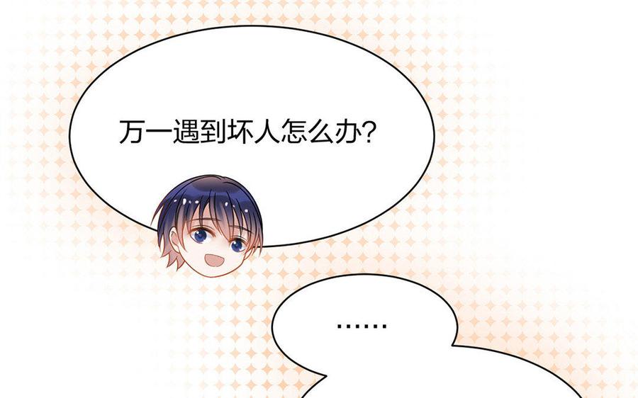 完结篇 吻15