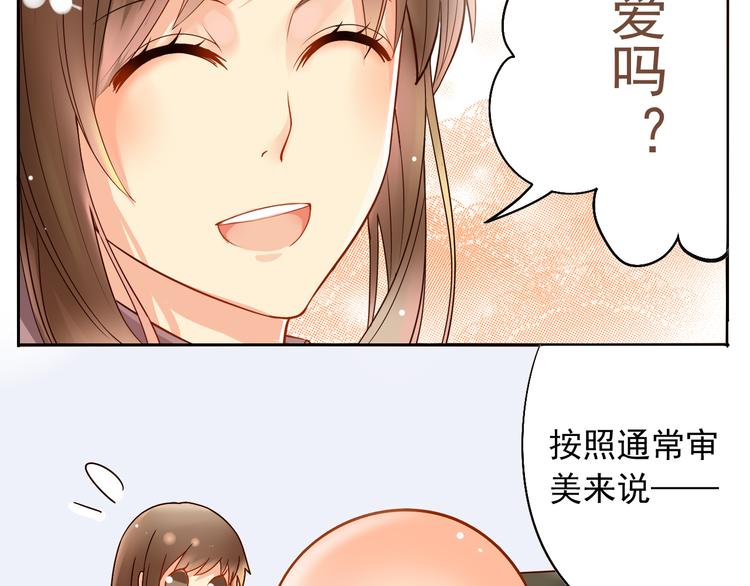 第7话 真正的总裁？？4
