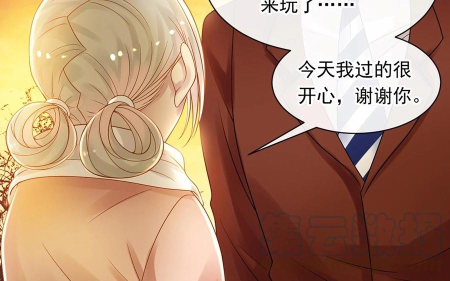 第145话 约会进行时56