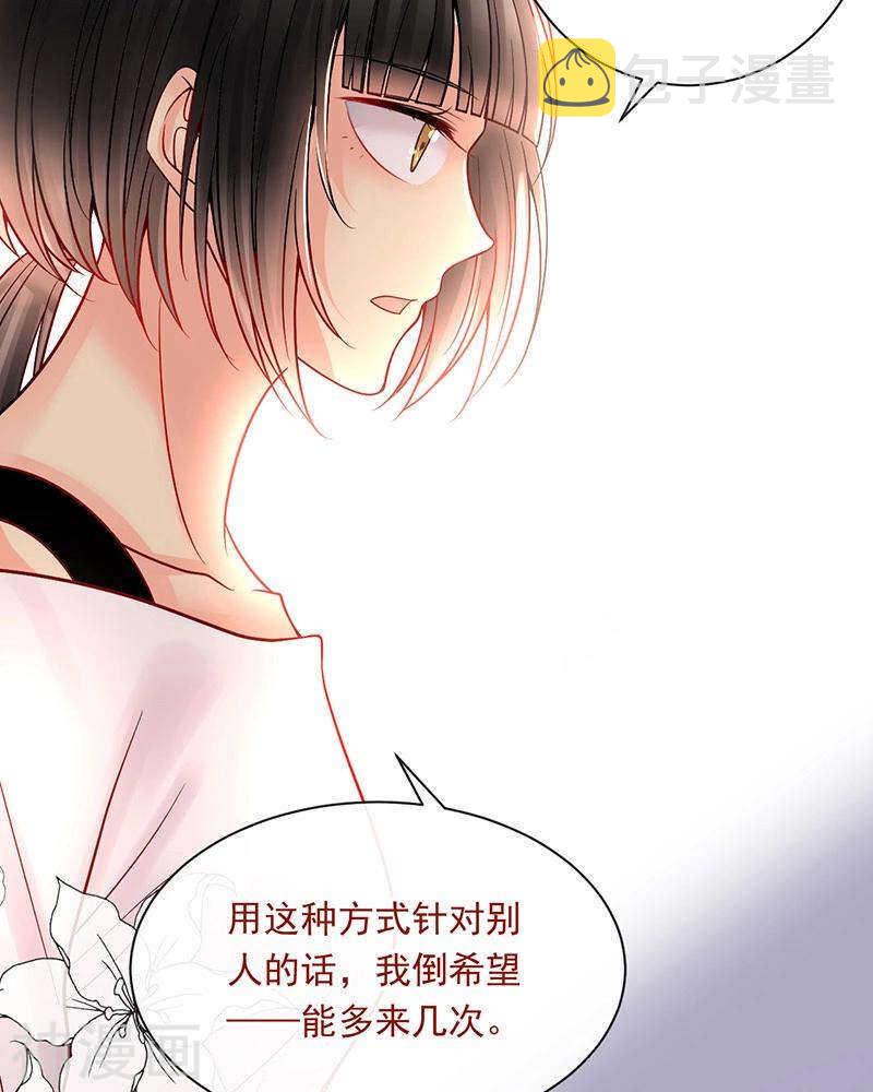 第71话 公主与骑士15