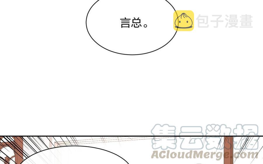 第143话 办公室风云12
