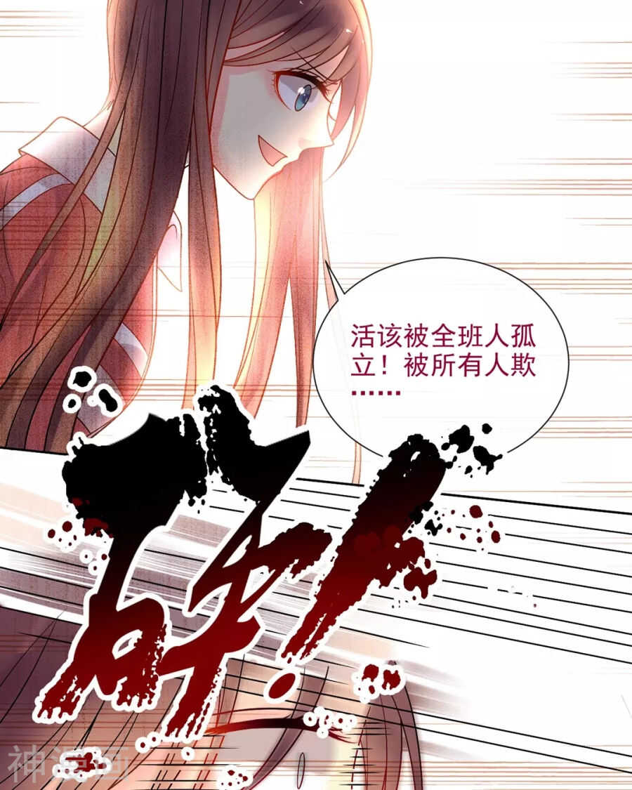 第85话 静静你来当替身吧！14