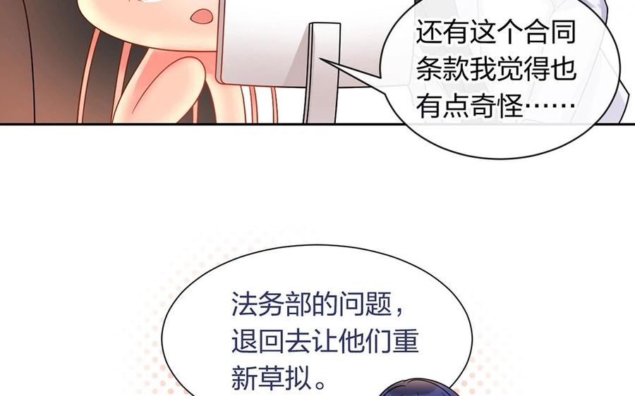 第143话 办公室风云22