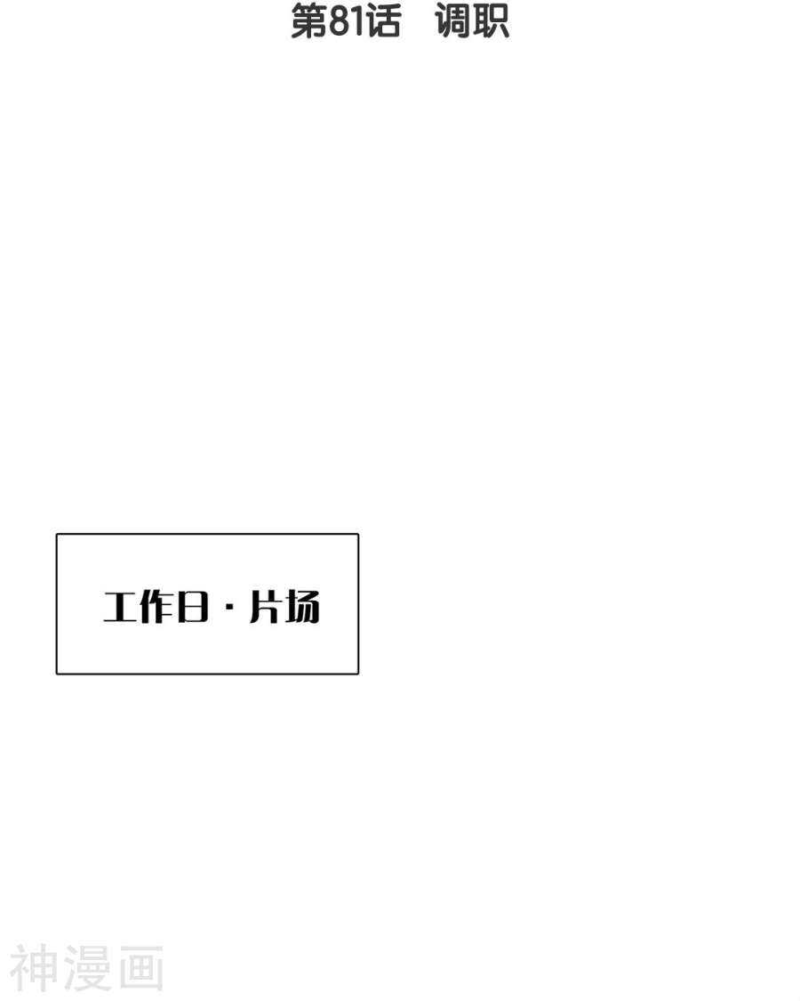 第79话 男朋友？2