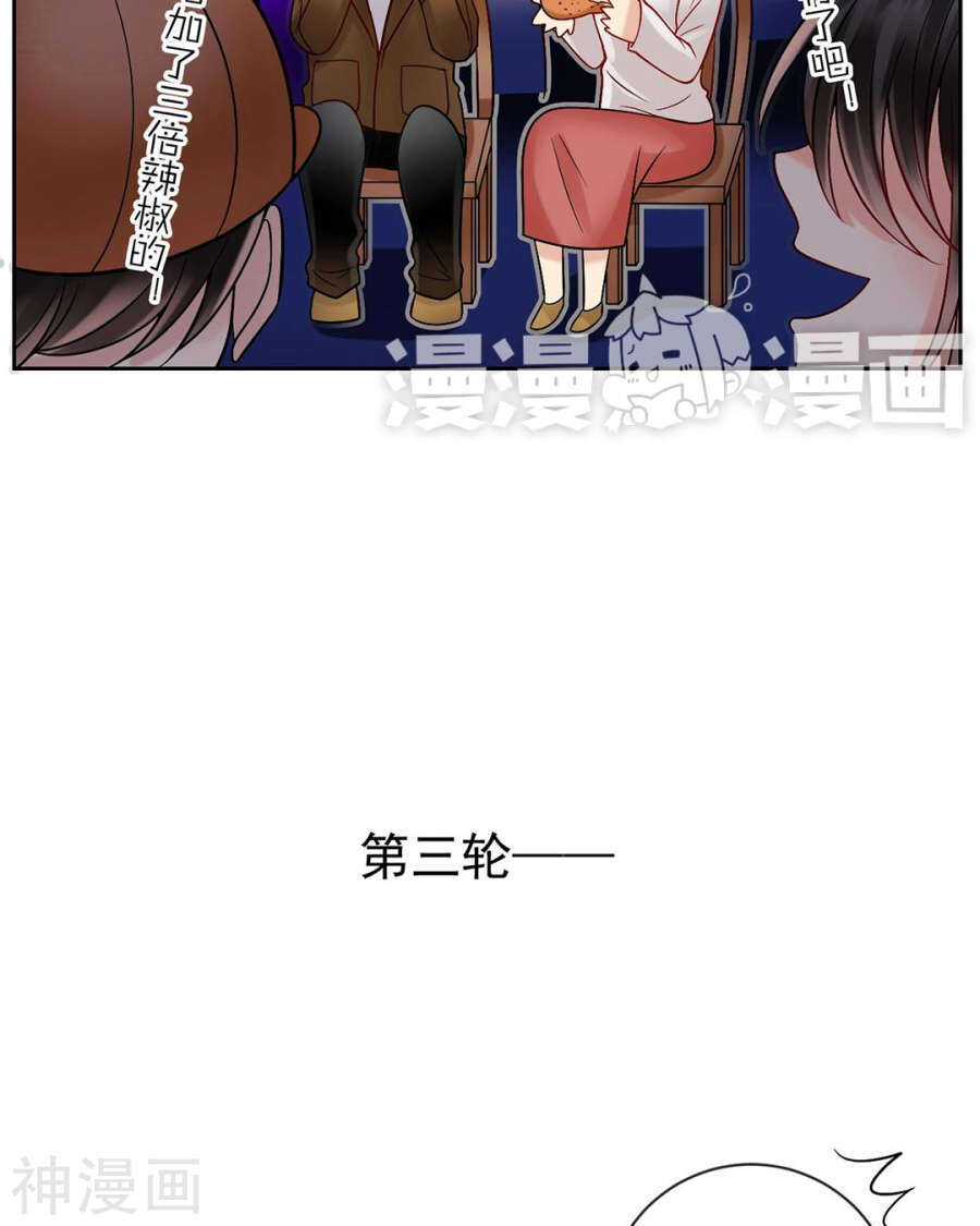 第74话 复仇女神26