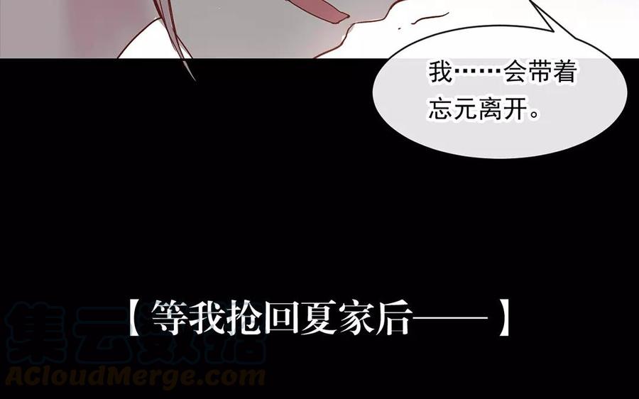 第152话 夏元的重生68