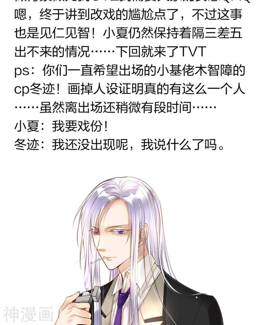 第61话 近水楼台先得你32